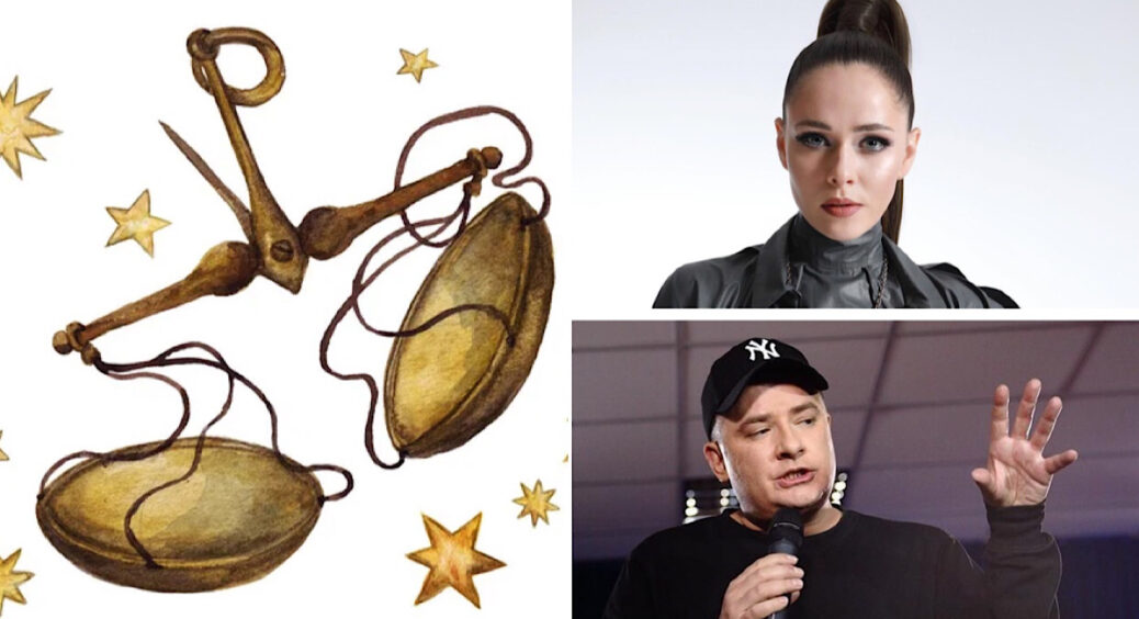 Зірковий гороскоп для Терезів на 25 лютого: Андрію Данилко та Юлії Саніній рекомендується вийти на прогулянку 