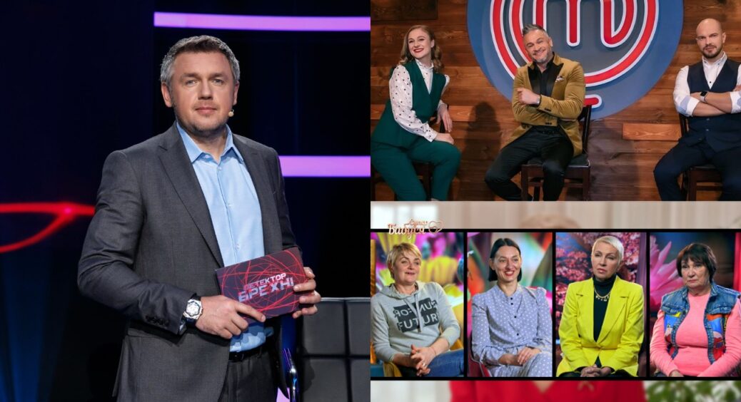 Легенди повертаються: дати виходу нових сезонів МастерШеф, Супермама, Супербабуся, Детектор Брехні 