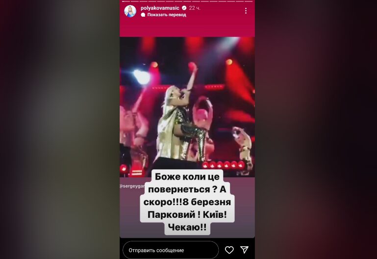Оля Полякова в своєму Instagram