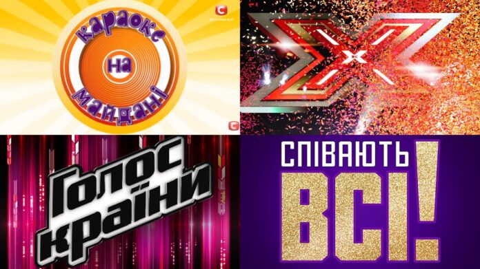 Культові вокальні телешоу українського телебачення Культові вокальні телешоу українського телебачення