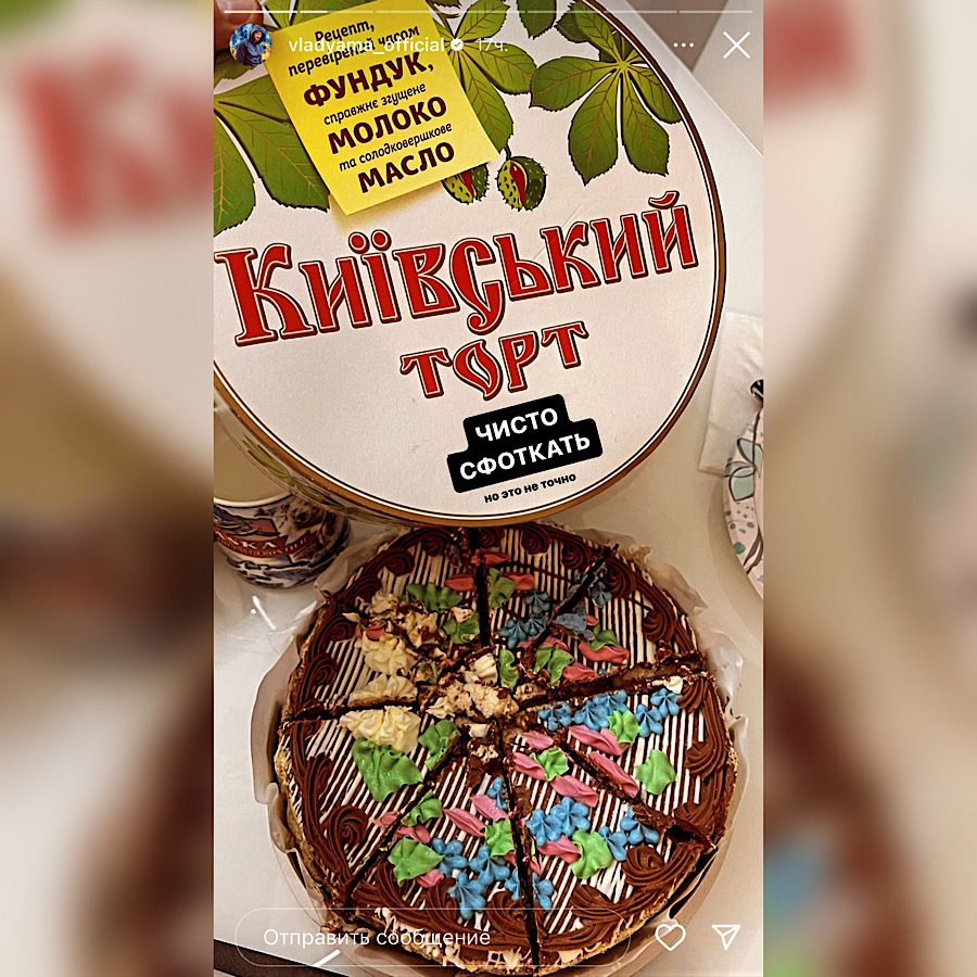 Яма показав Київський торт у США