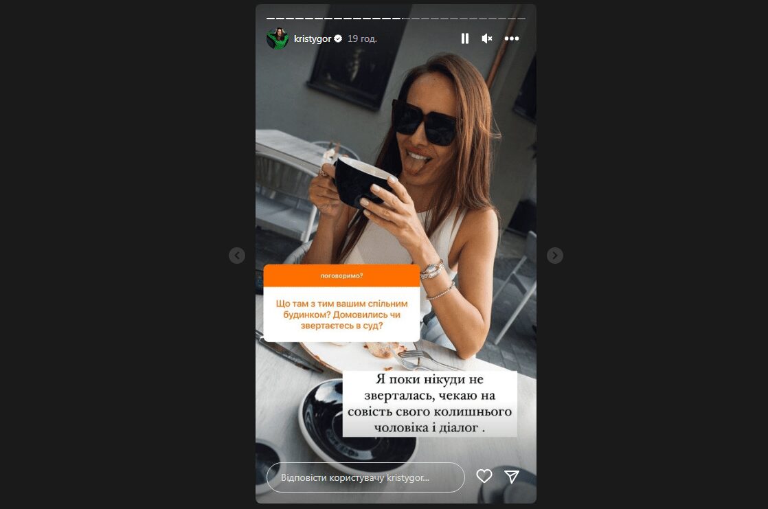 Христина Горняк розповіла про розподіл майна з Остапчуком