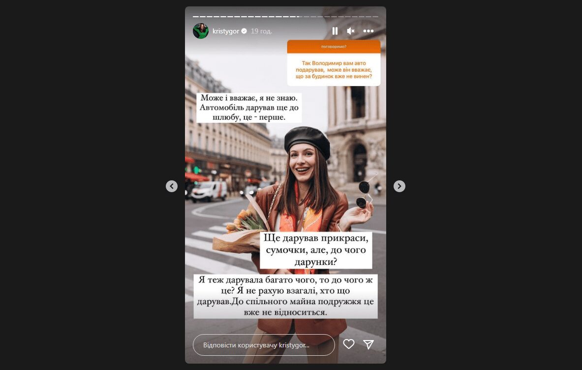 Христина Горняк розповіла про розподіл майна з Остапчуком