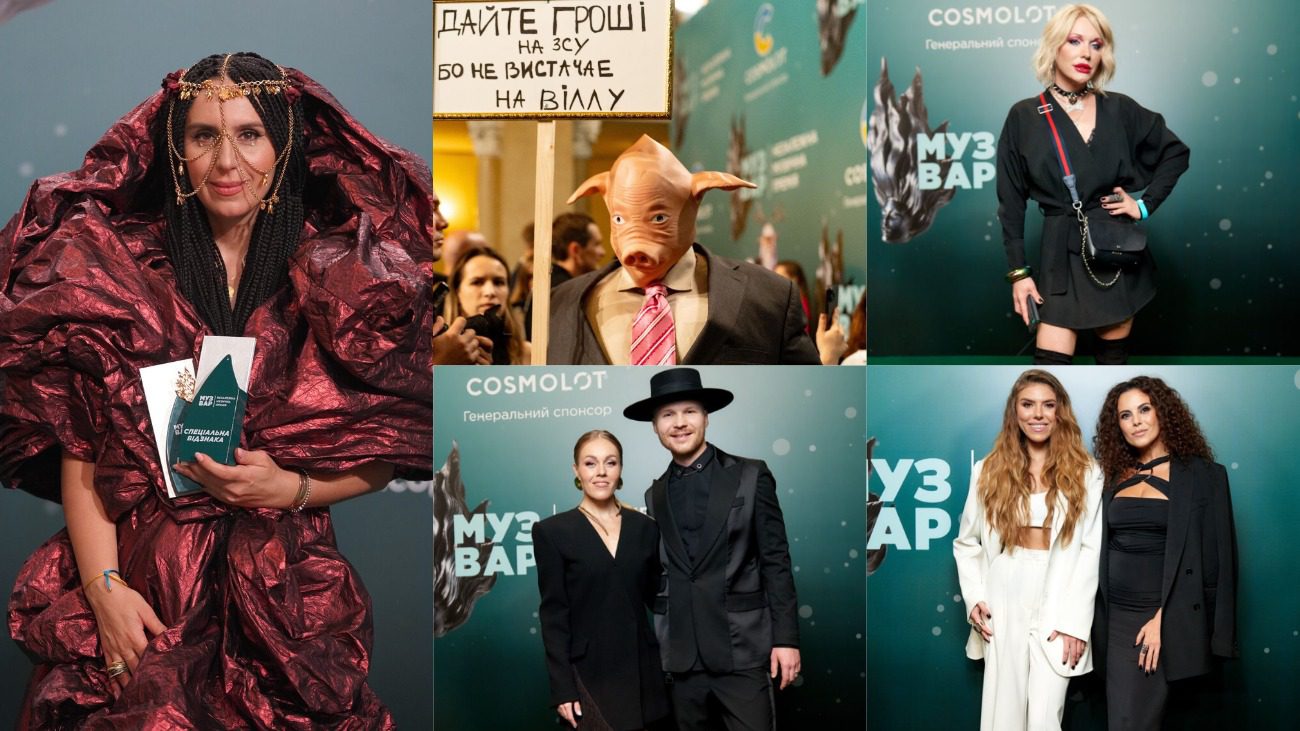 Епатажні образи українських зірок на премії Музвар