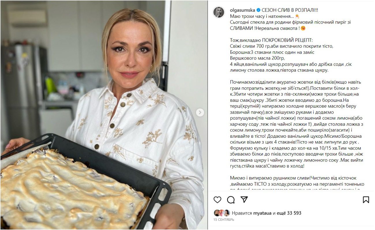 Ольга Сумська у своєму Instagram