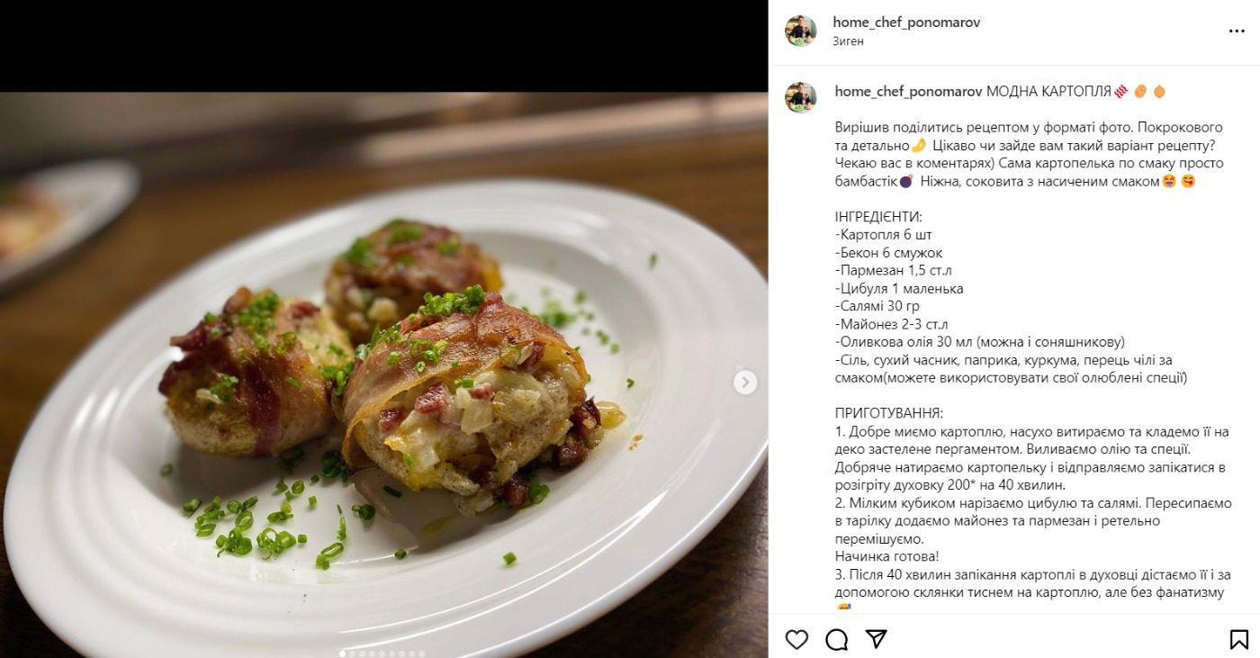 Модна картопля у мундирі