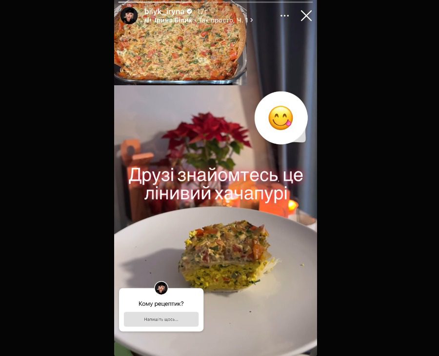 Ірина Білик вразила кулінарними навичками: ліниве хачапурі та запечені овочі