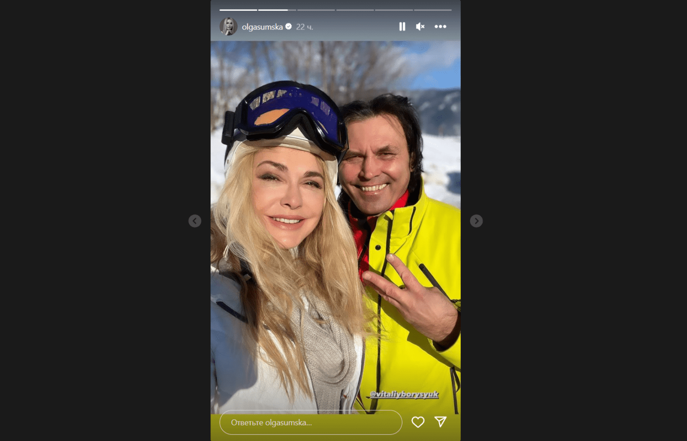 Ольга Сумська показала, як відпочиває з Віталієм Борисюком в Австрії