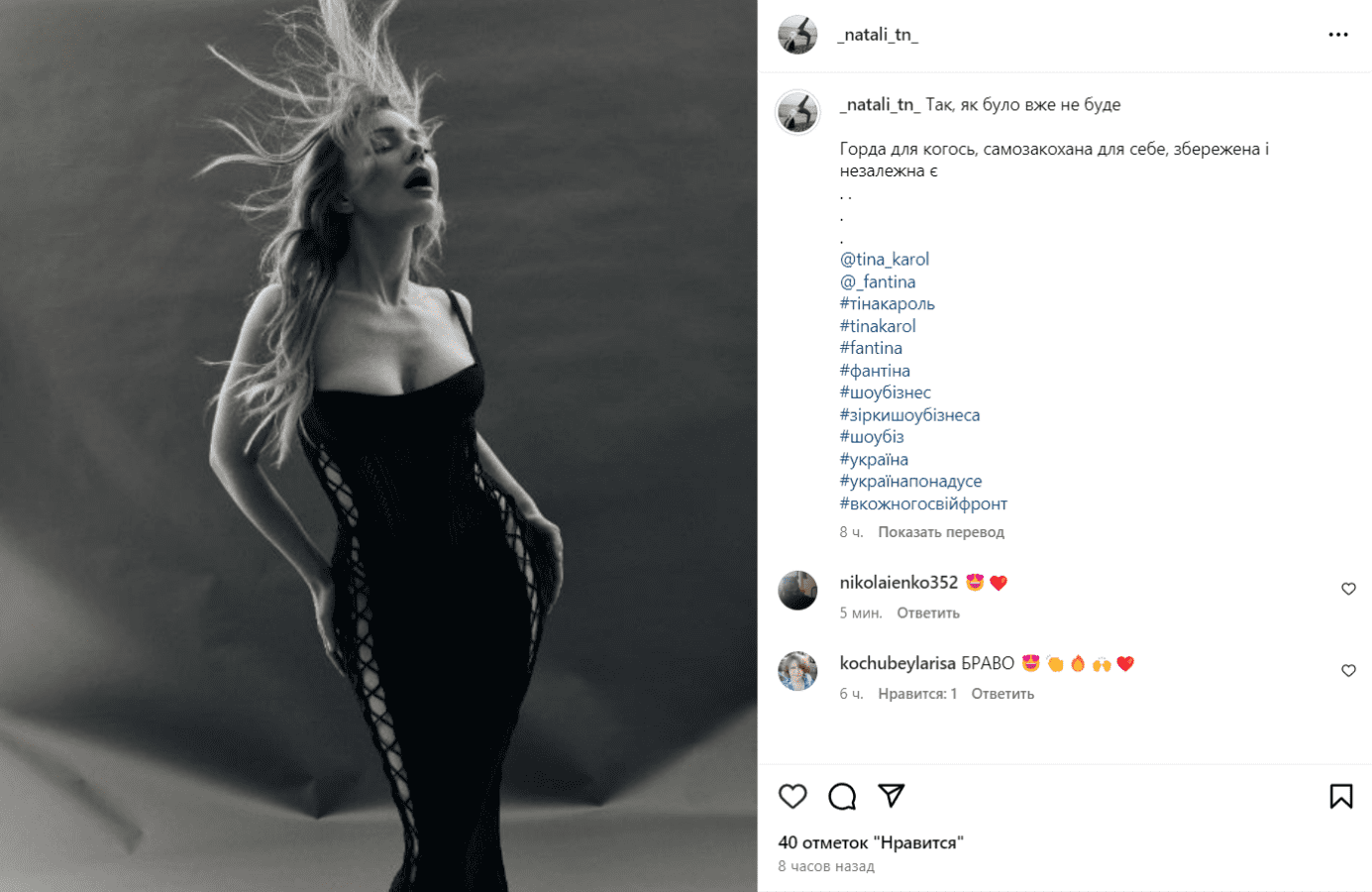 39-річна Тіна Кароль вразила новими фото у ефектній чорній сукні
