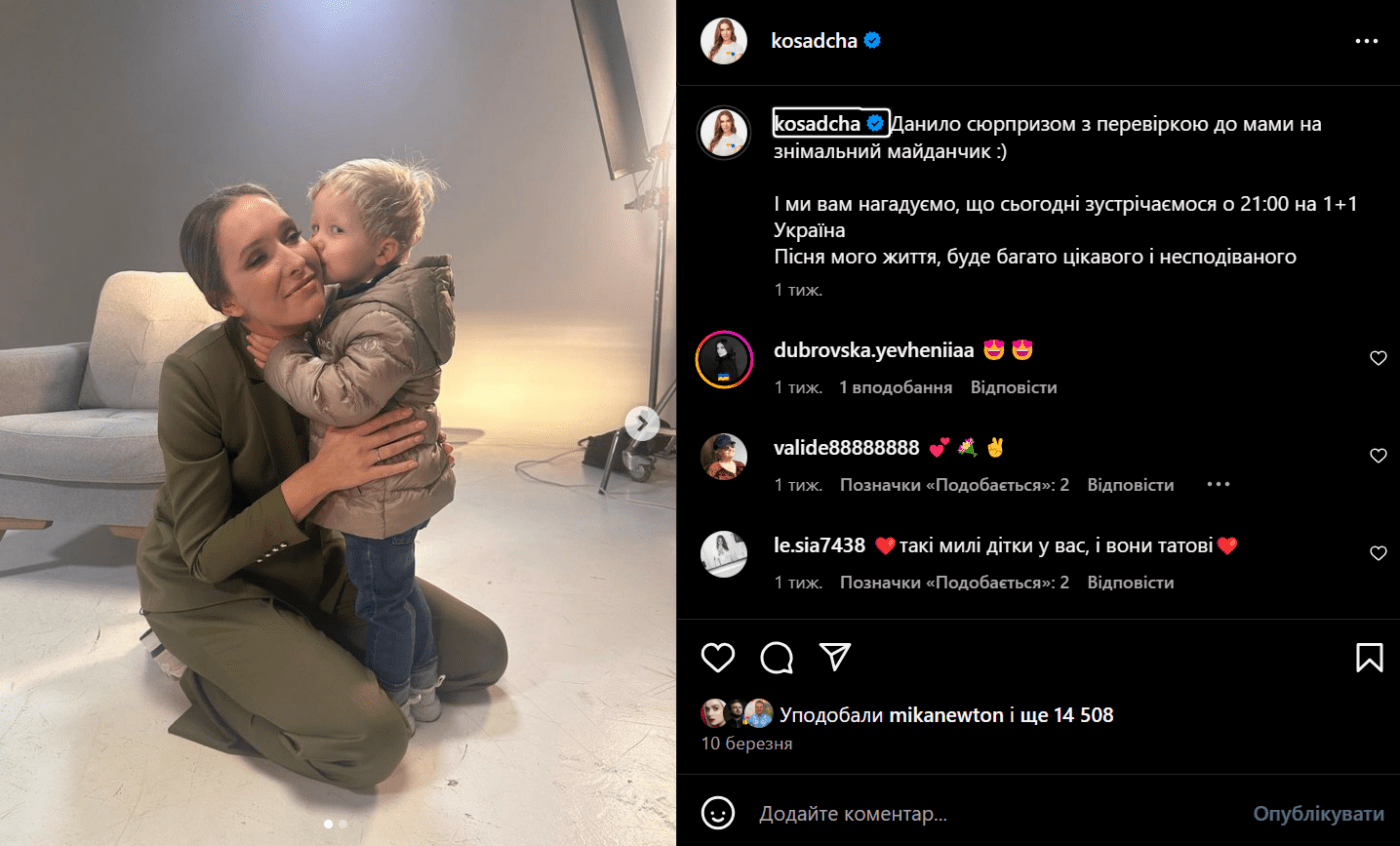 Катерина Осадча показала рідкісне фото 2-річного синочка