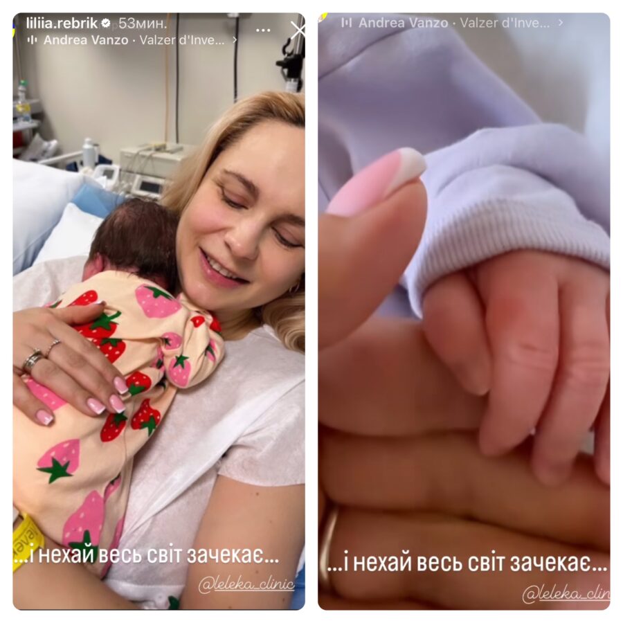 Лілія Ребрик вперше показала новонароджену дочку