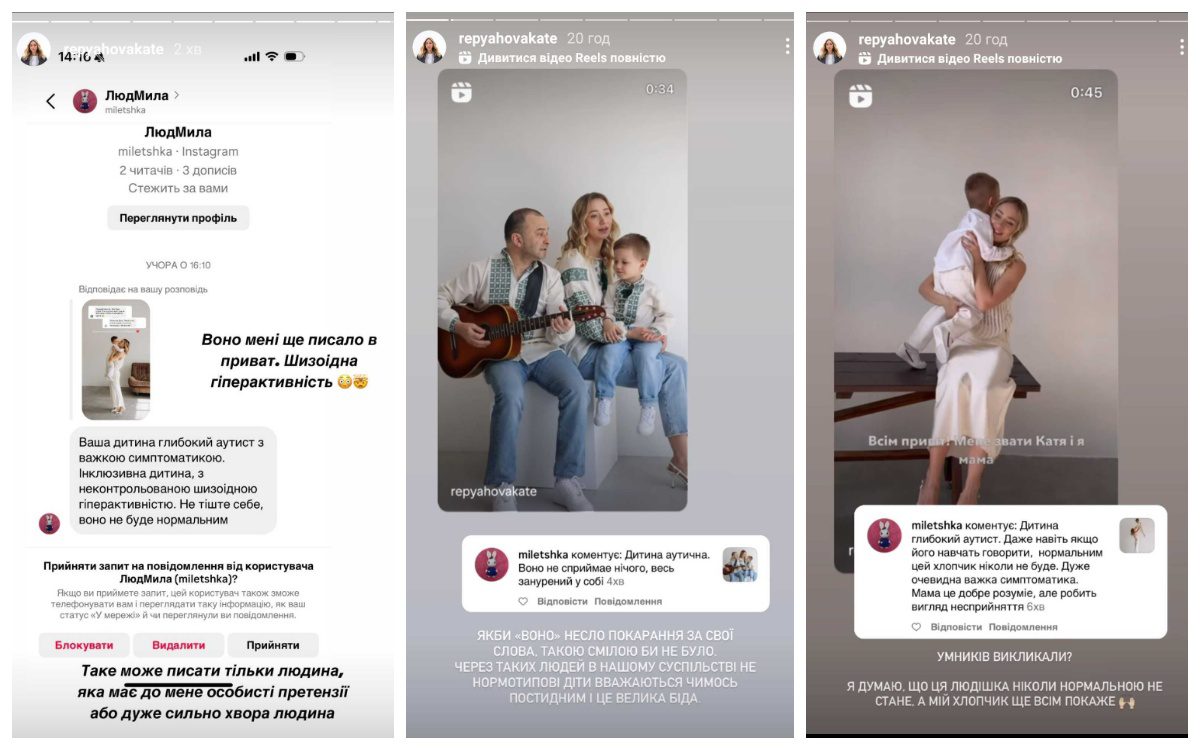 Катерина Репяхова показала, як користувачі мережі ображають її сина