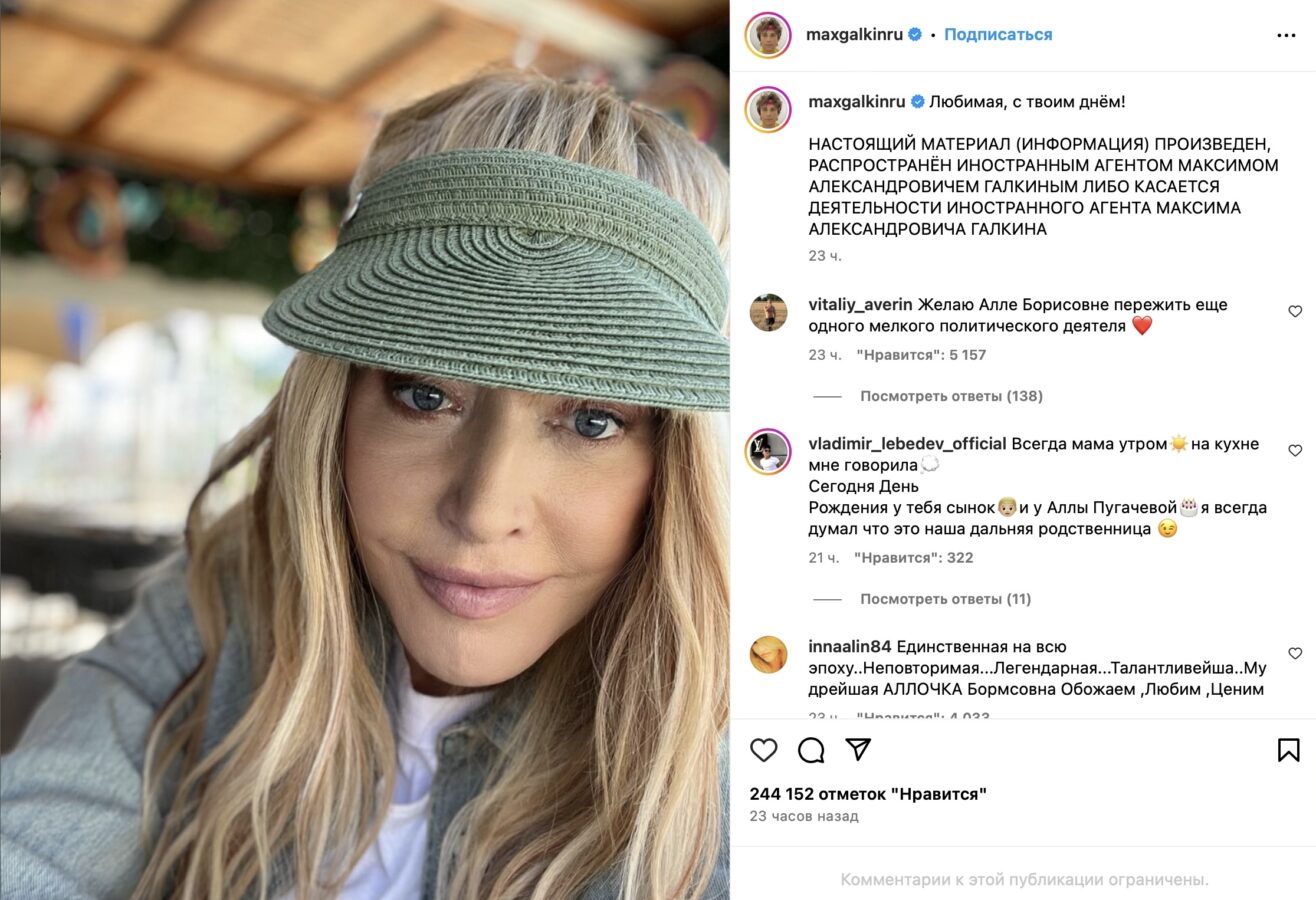 Ольга Сумська публічно звернулася до відомої співачки. Фото з Instagram @maxgalkinru