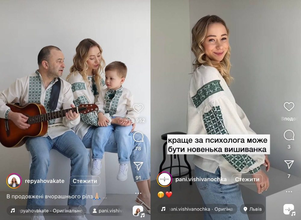 Катерина Репяхова з Віктором Павліком показали сімейний образ у вишиванках