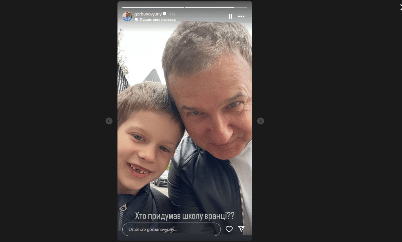 Юрій Горбунов розчулив фото зі старшим сином 