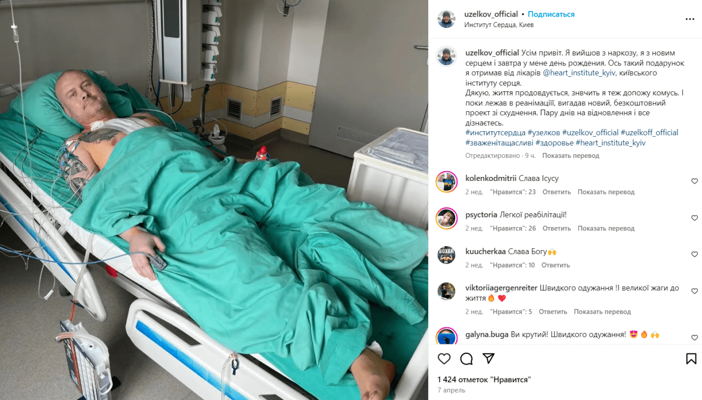 Хворий В'ячеслав Узелков після операції на серці звернувся до коханої