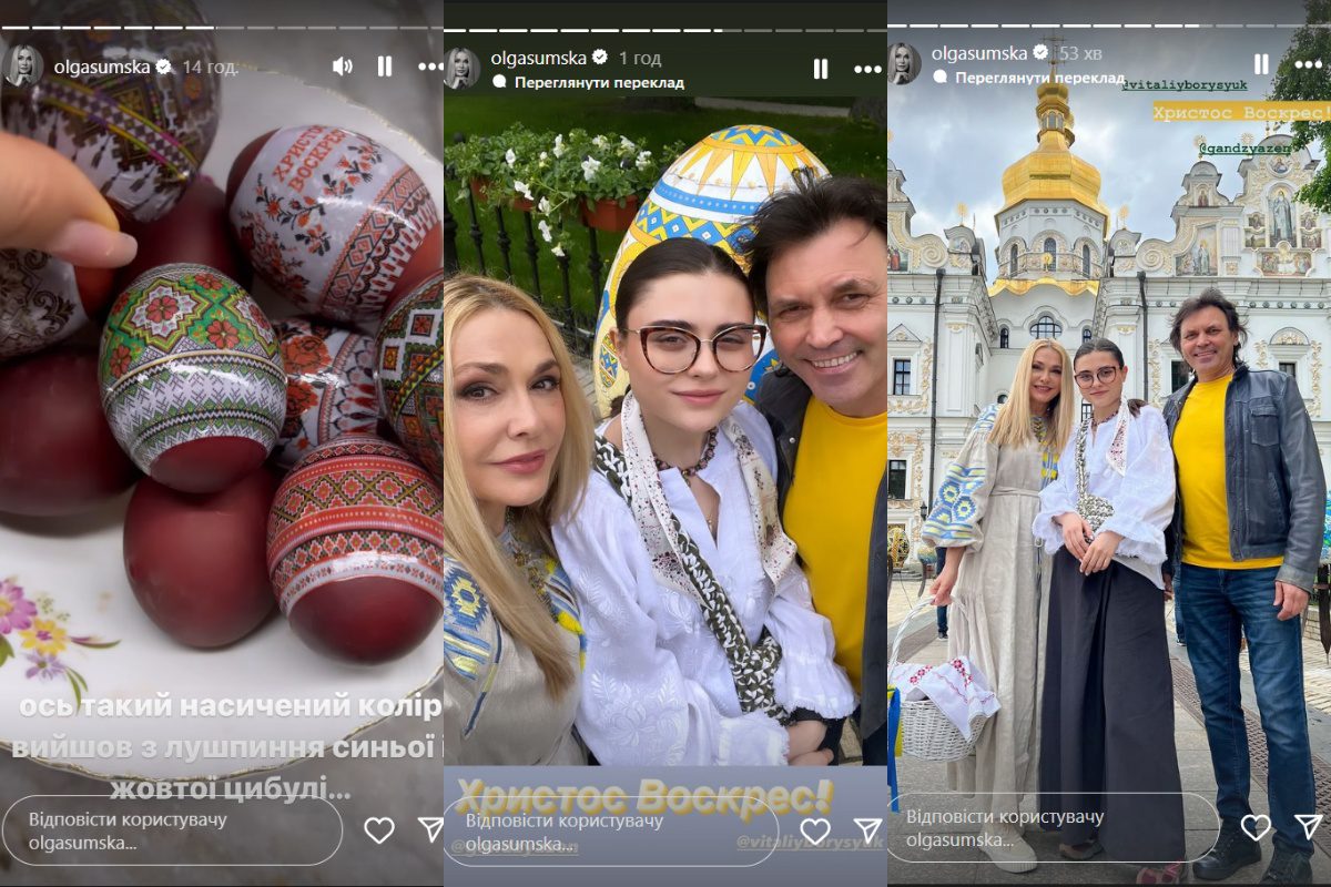 Українські зірки показали, як святкують Великдень