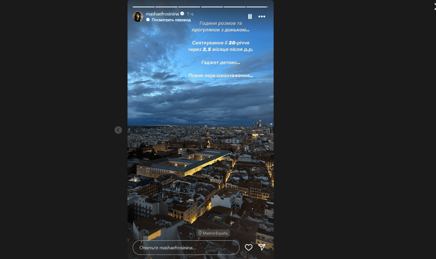 Маша Єфросиніна показала, як проводить час в Іспанії з дочкою
