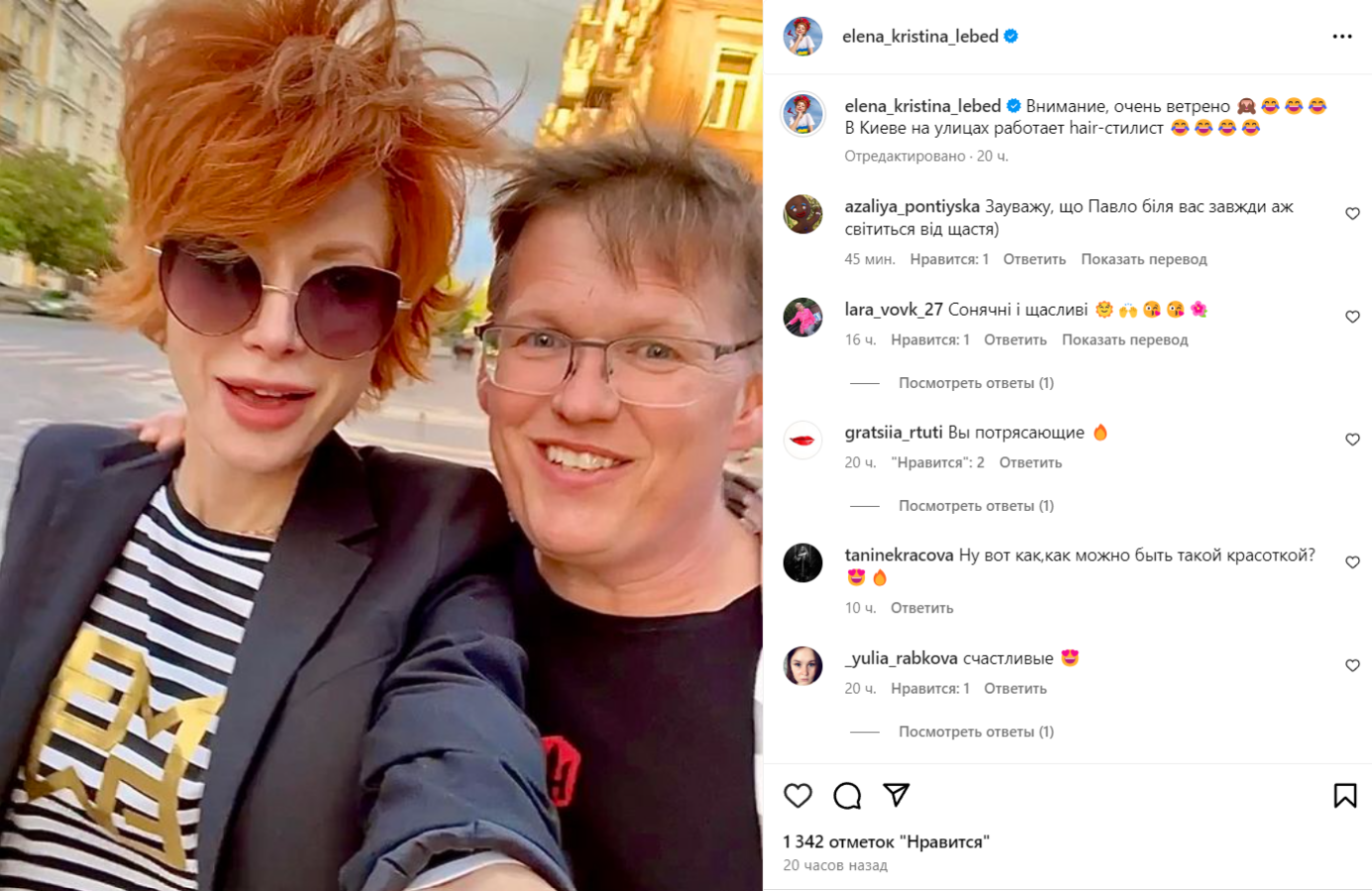 Олена-Христина Лебідь та її наречений екс-міністр Розенко вразили зачісками
