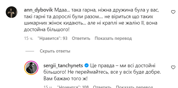 Сергій Танчинець більше не приховує свою нову коханку