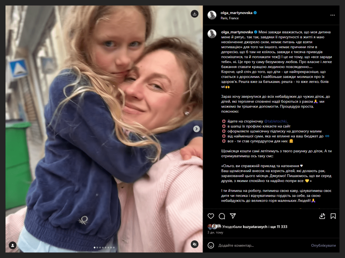 Ольга Мартиновська показала доньку і розповіла про своє щастя