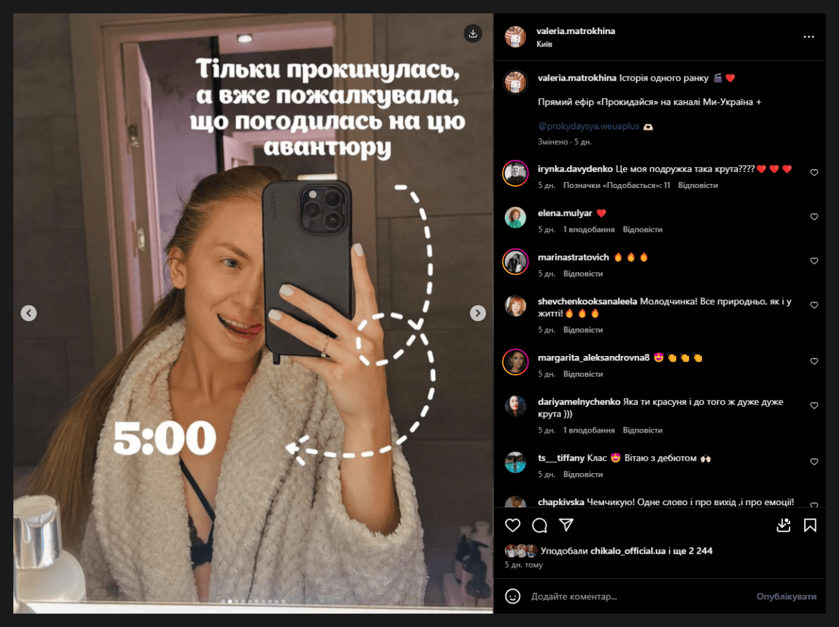 Переможниця МастерШеф-12 Валерія Матрохіна розповіла, що робить після шоу