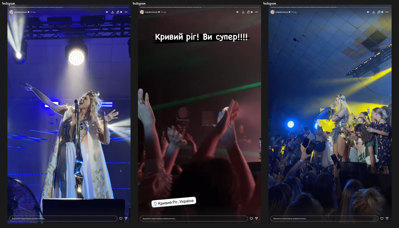Оля Полякова розповіла, з чим зіштовхнулася у своєму концертному турі