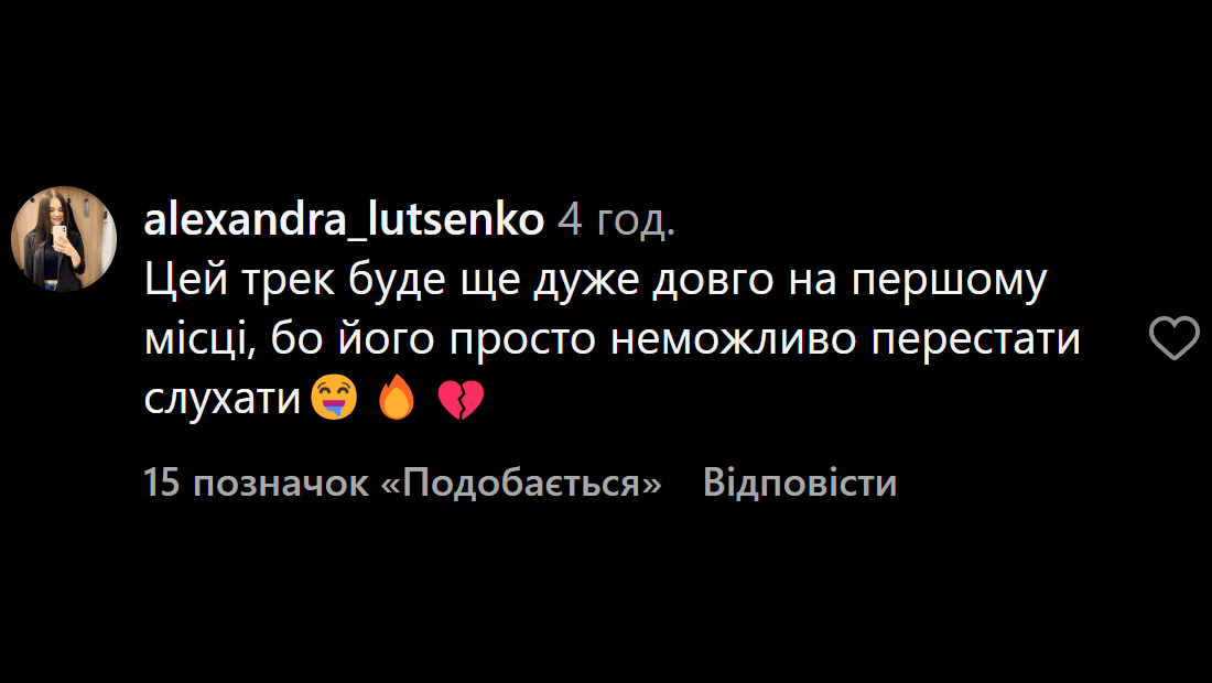 Надя Дорофєєва розповіла про успіхи нової пісні