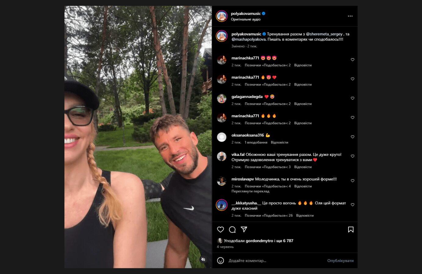 Оля Полякова розкрила секрети своєї молодості в 45 років