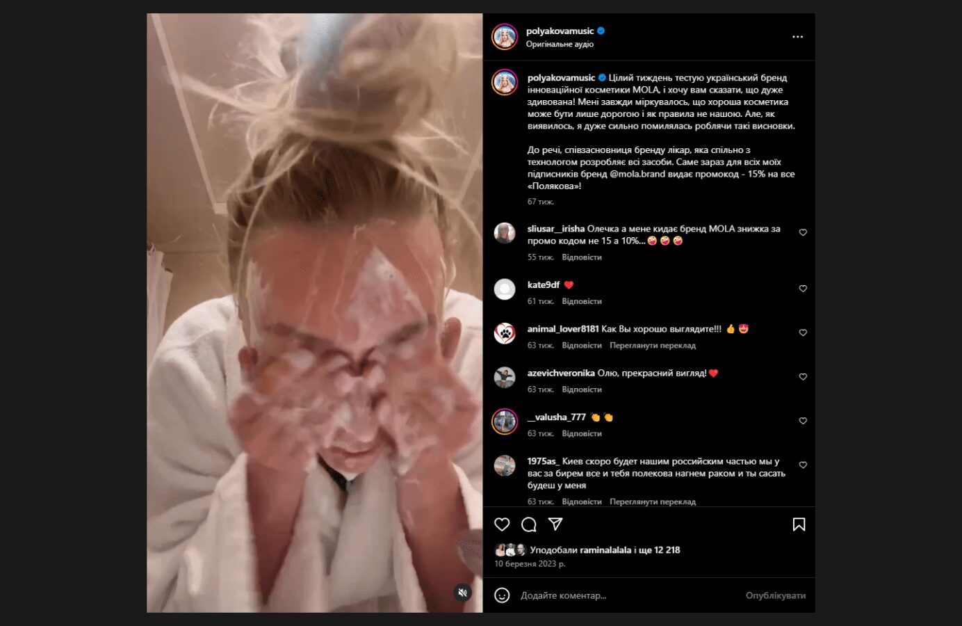 Оля Полякова розкрила секрети своєї молодості в 45 років