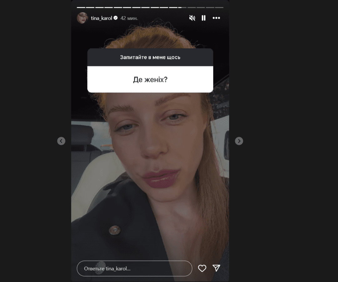 Тіна Кароль вперше відповіла на запитання про нареченого