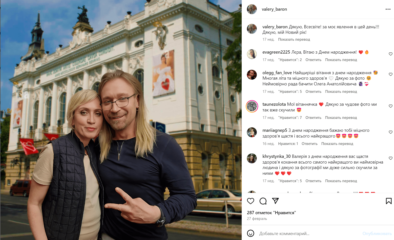 У Мережі з'явилася нова фотографія Олега Винника із жінкою