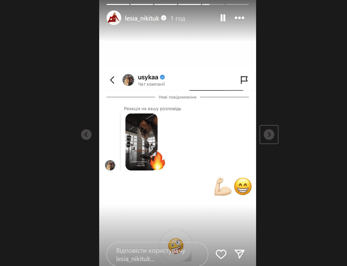 Леся Нікітюк показала своє нове захоплення