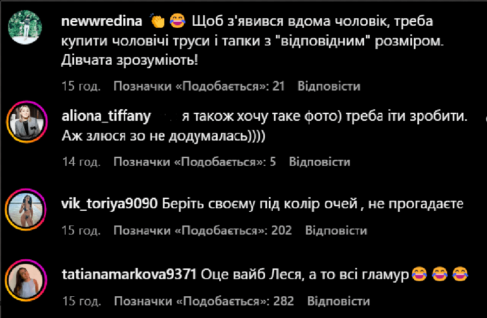 Леся Нікітюк показала свої покупки на хмельницькому базарі