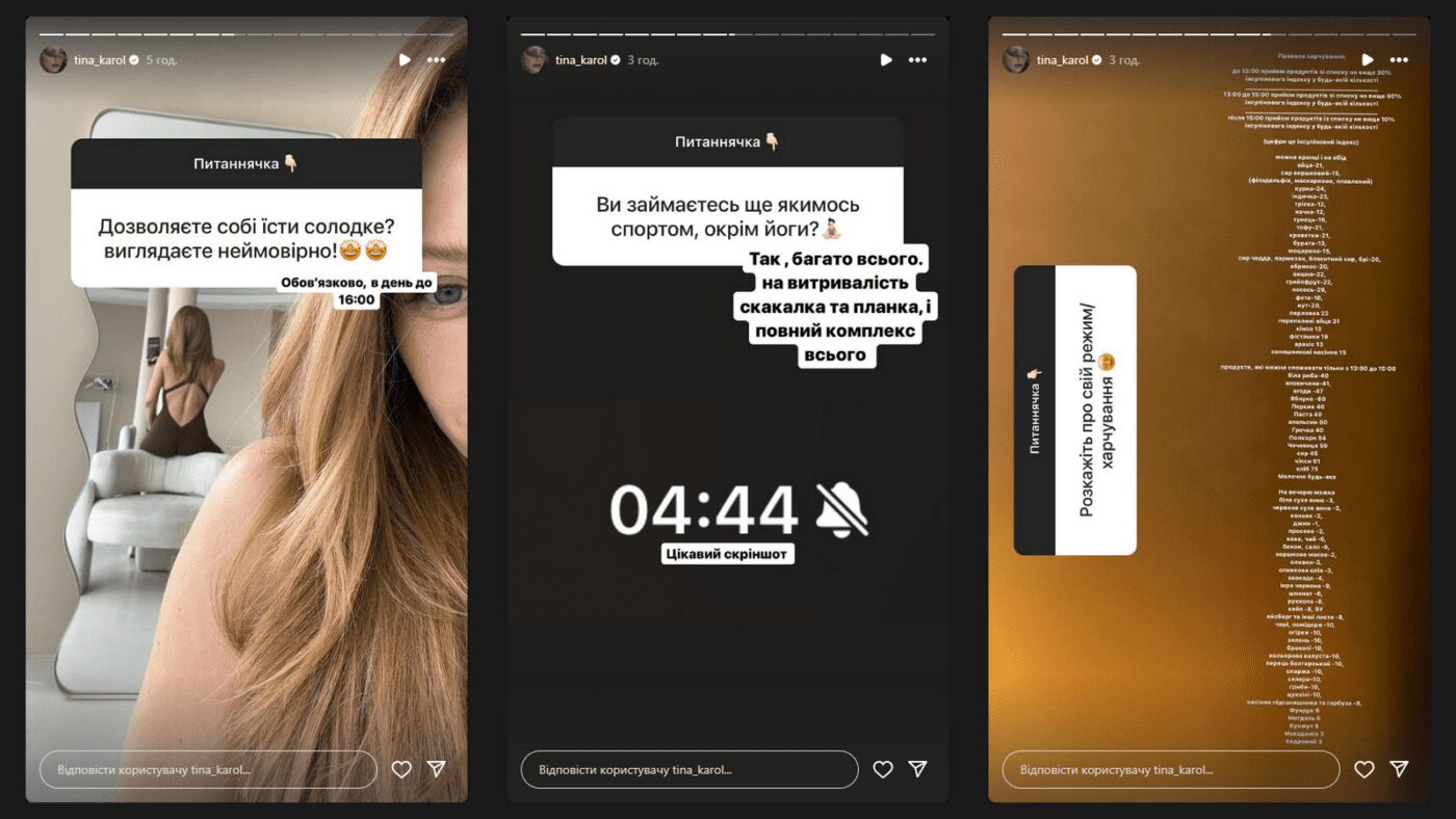 Тіна Кароль розповіла підписникам про свій розпорядок дня та раціон