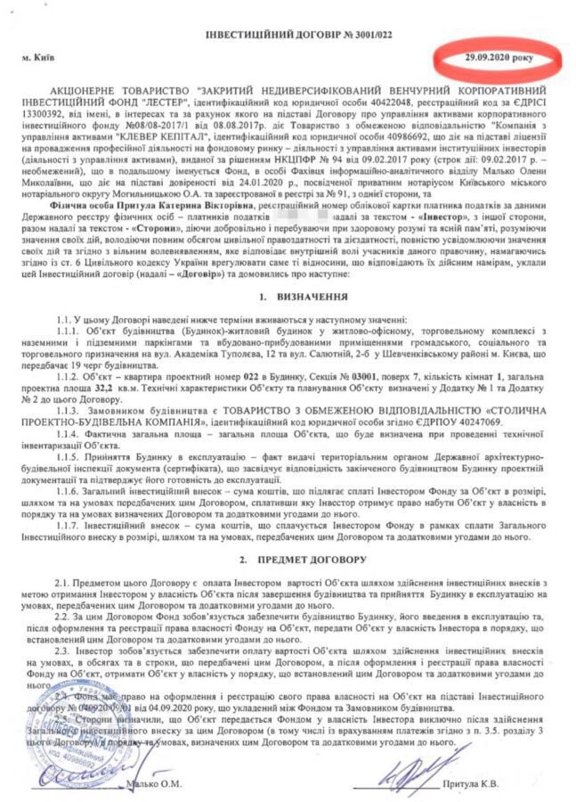 Телеведучий Сергій Притула пояснив, навіщо йому стільки квартир у Києві 