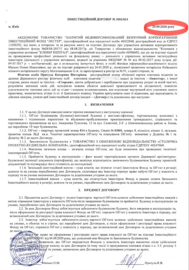 Телеведучий Сергій Притула пояснив, навіщо йому стільки квартир у Києві 