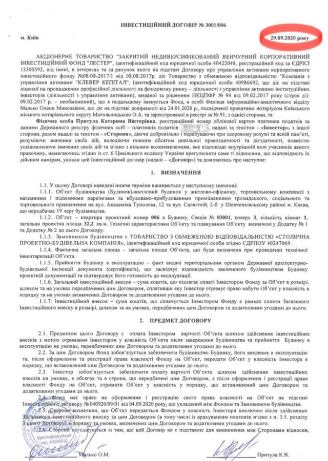 Телеведучий Сергій Притула пояснив, навіщо йому стільки квартир у Києві 