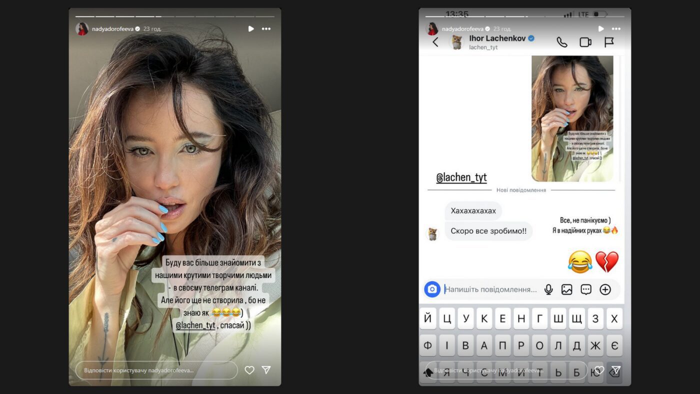 Надя Дорофєєва попросила Ігоря Лаченкова створити для неї Telegram-канал