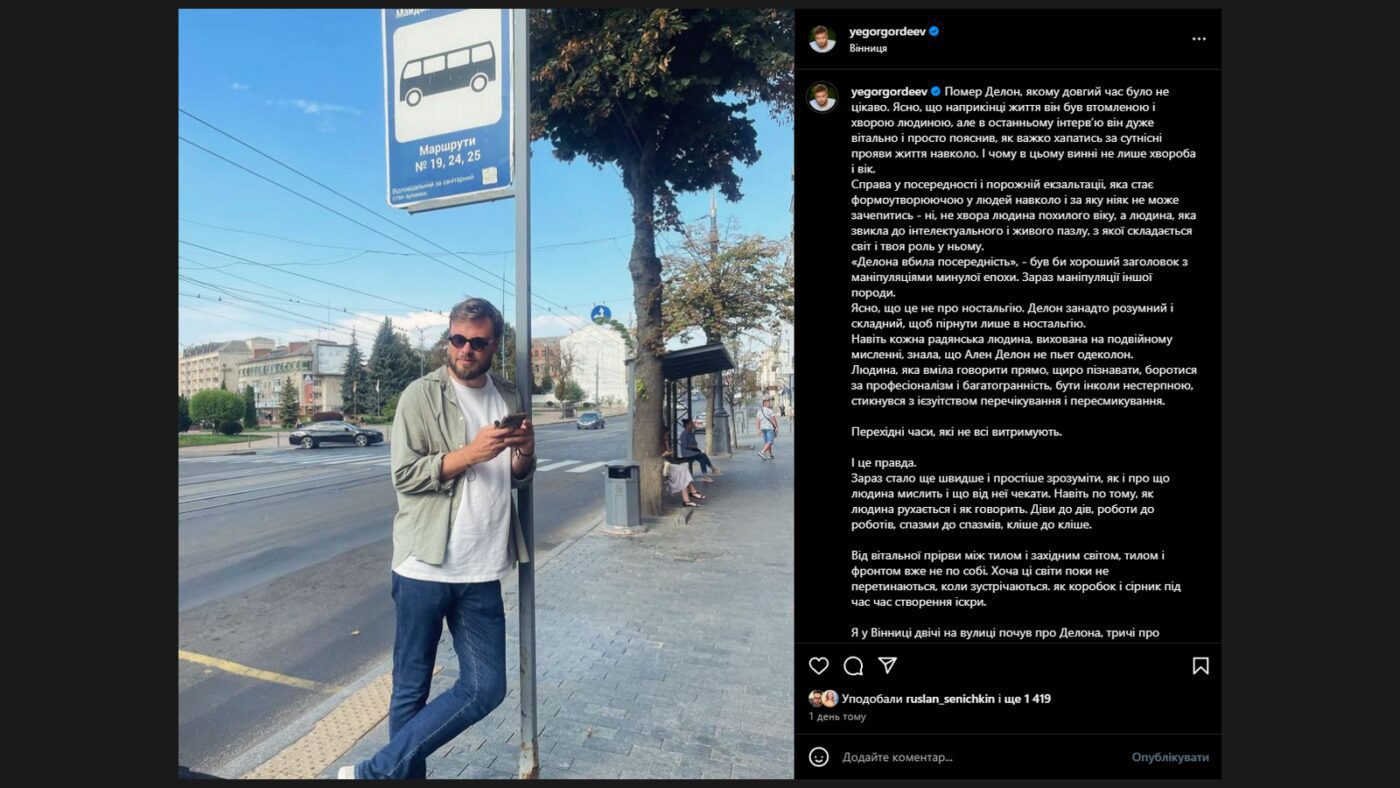 Єгор Гордєєв вперше відвідав Вінницю та поділився своїми враженнями