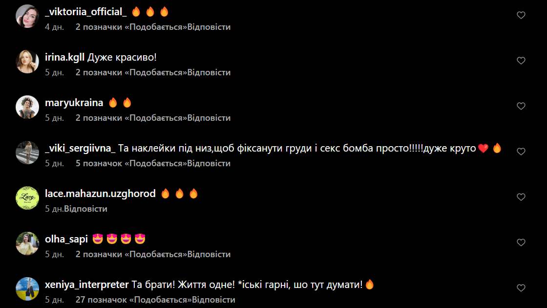 Підписники із захватом відреагували на новий образ Христини Горняк