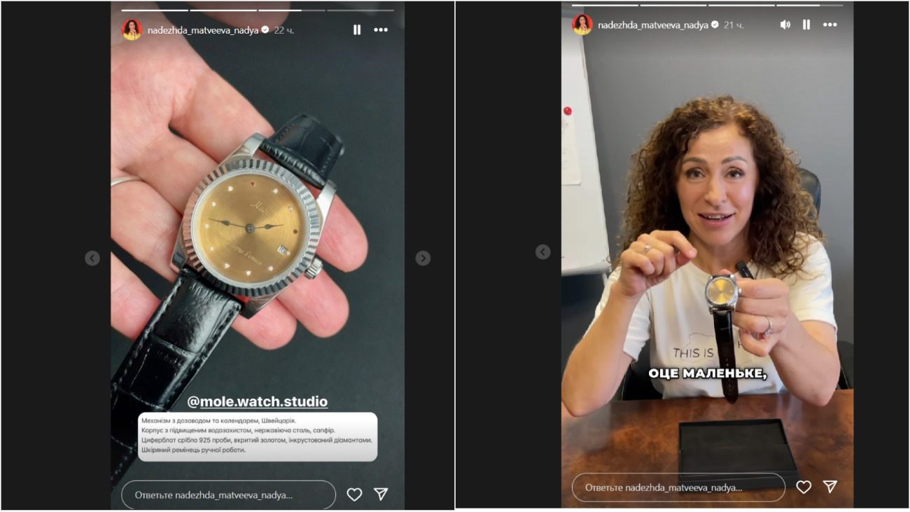 Надія Матвєєва похвалилася ексклюзивним годинником із діамантами