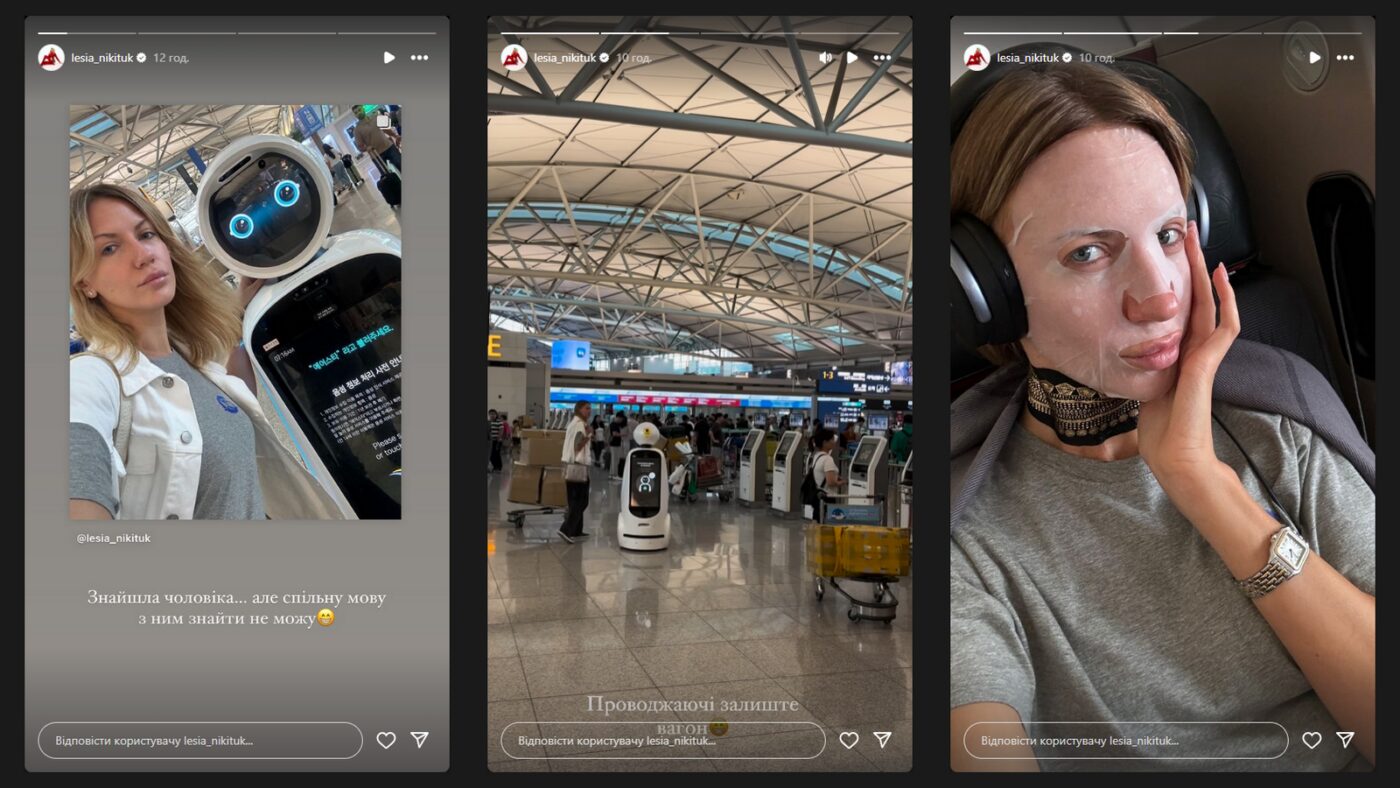 Леся Нікітюк в Південній Кореї показала знайомство із сучасними технологіями