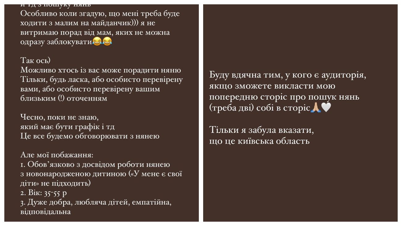 Дружина Володимира Остапчука розповіла, яка їй потрібна няня