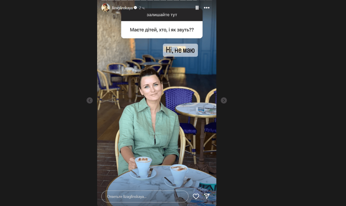 Ліза Глінська відповідає на запитання шанувальників