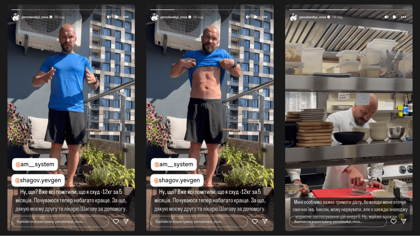 Володимир Ярославський похвалився неймовірними результатами схуднення