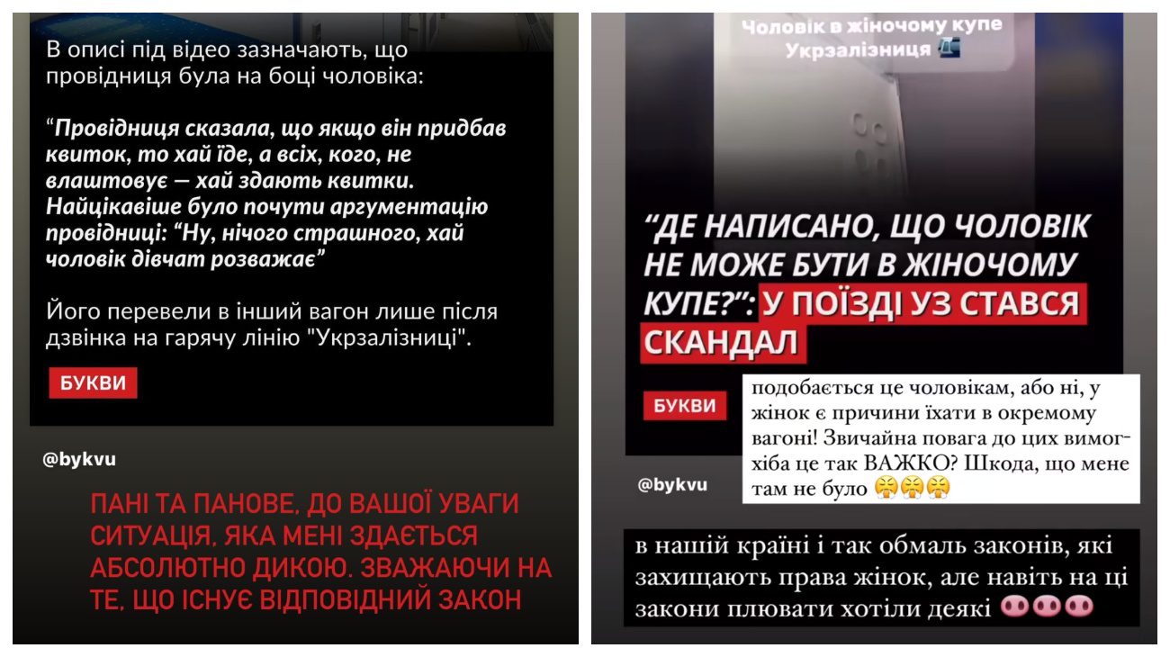 "Холостячка" Злата Огнєвіч проти чоловіків у жіночому купе