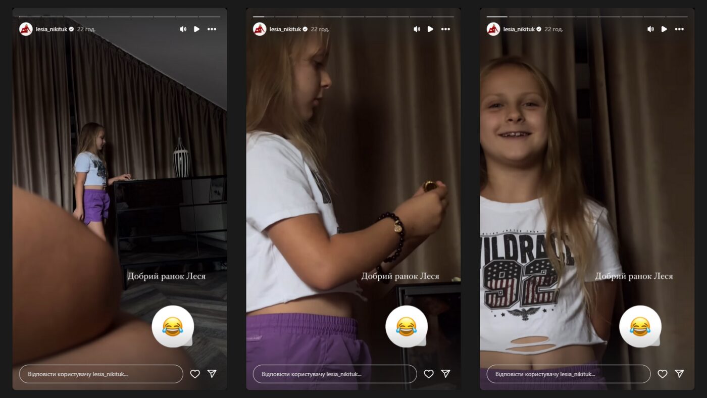 Леся Нікітюк показала, як племінниця побажала їй доброго ранку, забравши коштовності