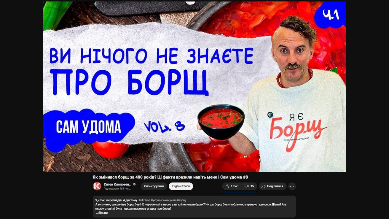 37-річний Євген Клопотенко розповів підписникам невідомі широкому загалу факти про борщ