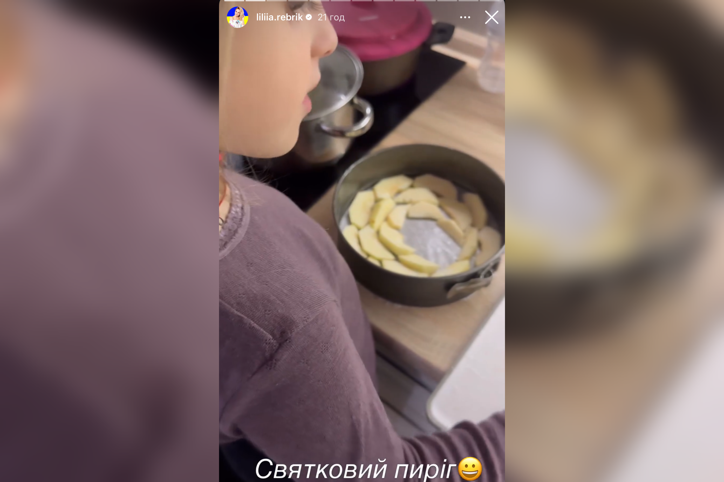 Лілія Ребрик поділилась рецептом пирога вихідного дня. Фото з Instagram @liliia.rebrik